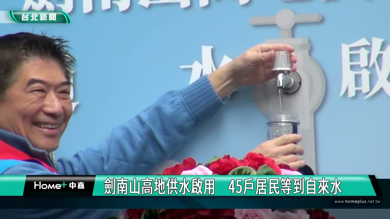 中嘉台北新聞-20260130