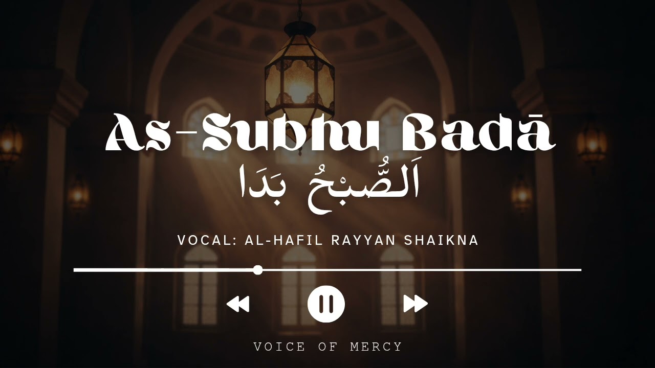 As-Subḥu Badā | اَلصُّبْحُ بَدَا | A Classic Madḥ in a Distinctive Tune — Voice of Mercy.