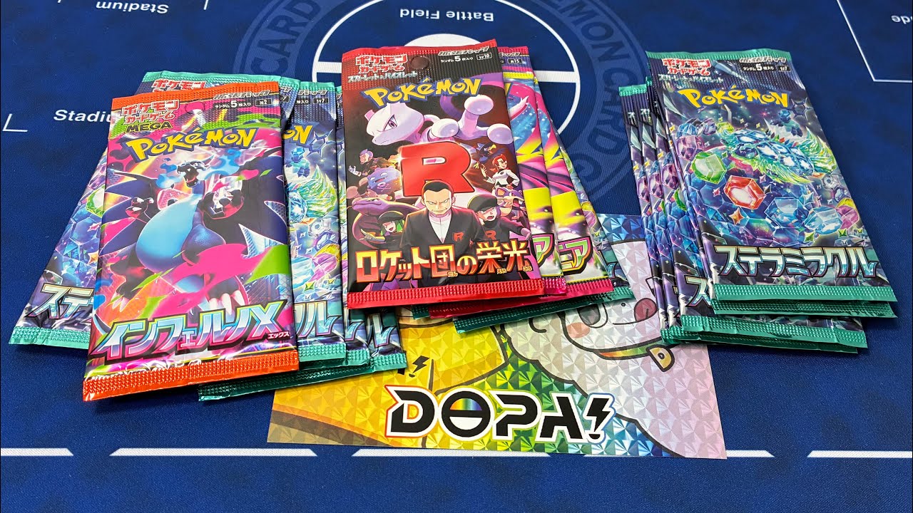 【DOPA!】15パック届きました。当たるかな？