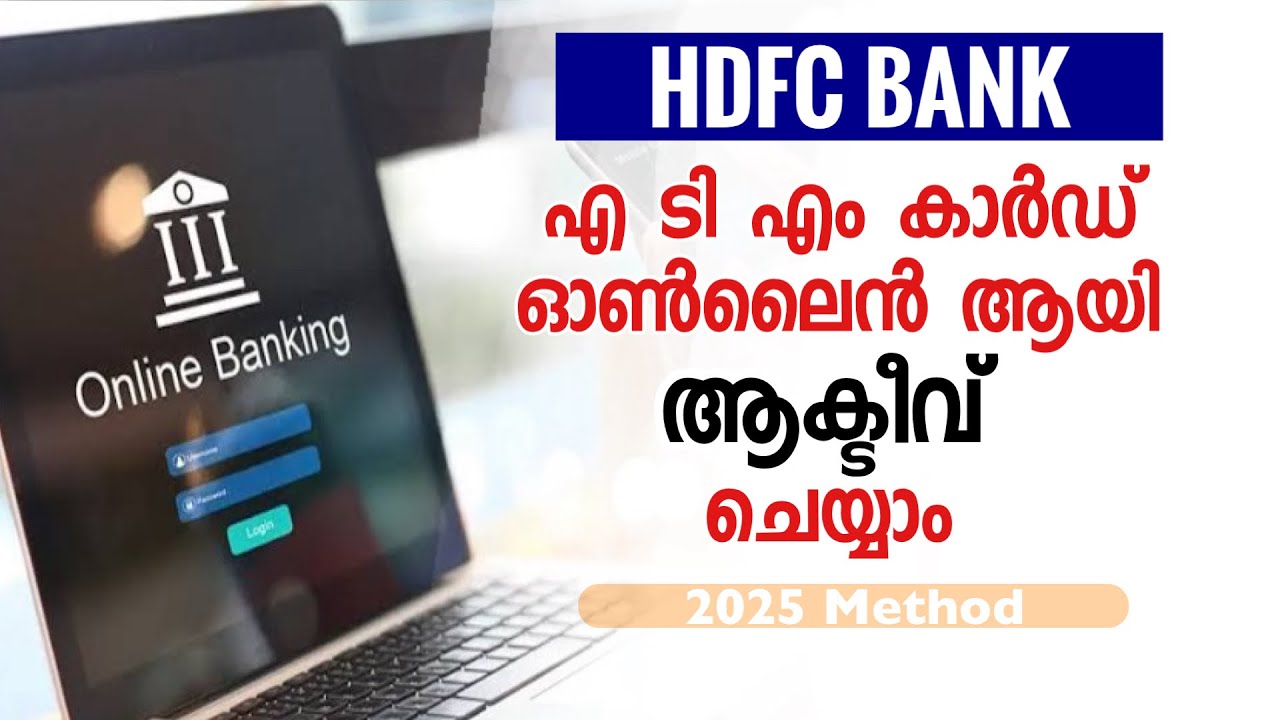 HOW TO ACTIVE HDFC BANK ATM CARD THROUGH ONLINE 2025(MALAYALAM)