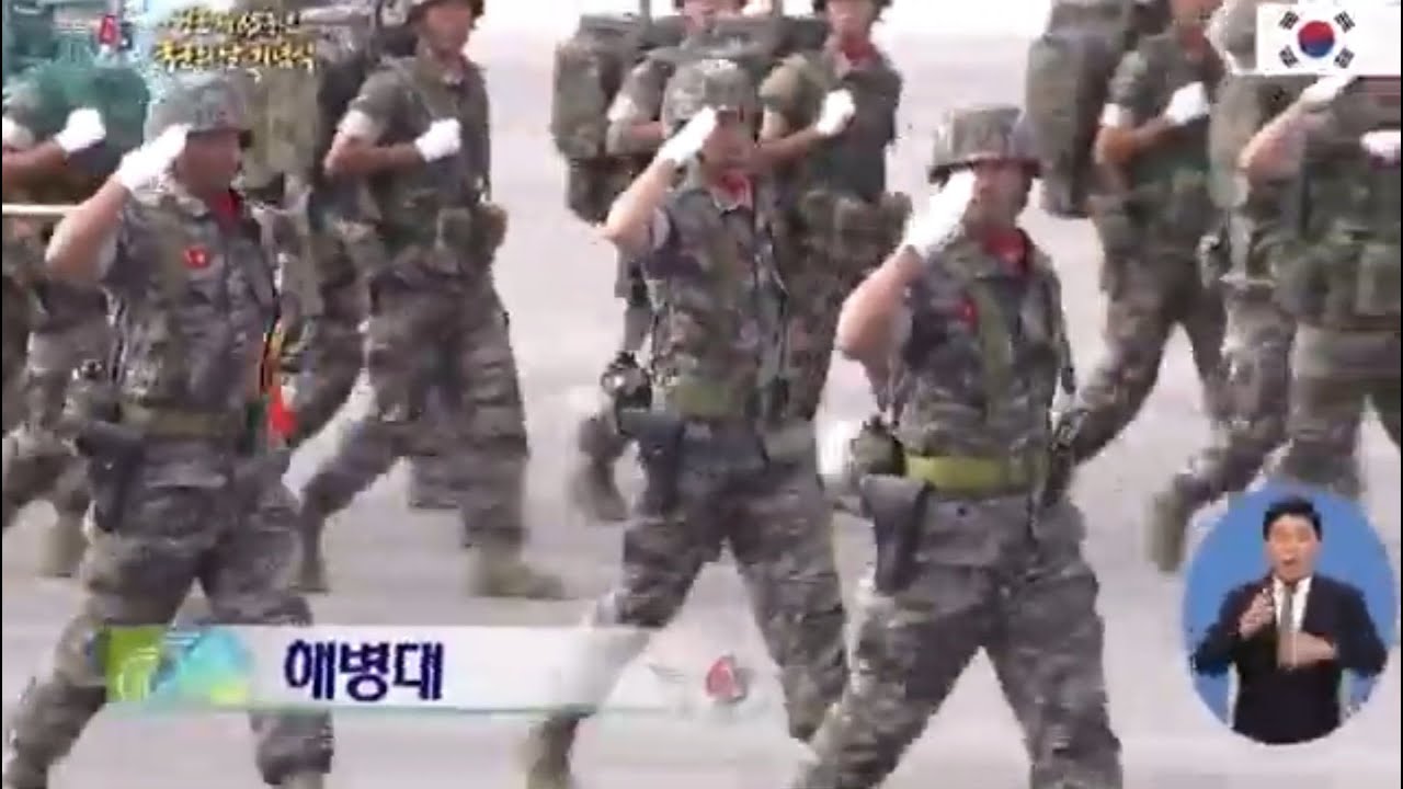 서울공항에서 열린 국군의 날  해병대 도보분열