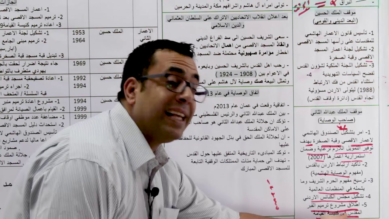 الوحدة الثالثة - الجزء الثاني