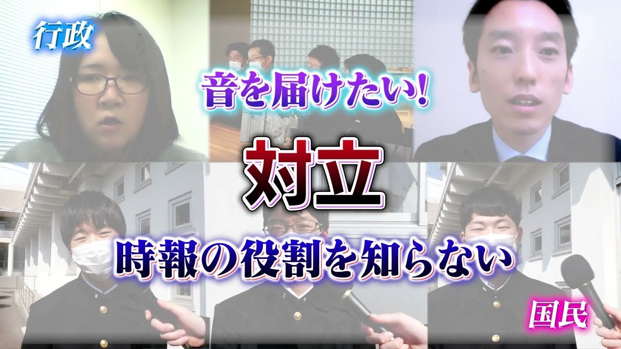 『防災無線チャイムに消滅の危機⁉︎』 【協力】愛媛県西予市役所・千葉県館山市役所・株式会社ノボル電機・TOA株式会社