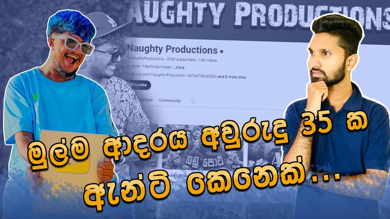 කුණුහරප වීඩියෝ කරල ද?ප්‍රසිද්ද වුණේ | 