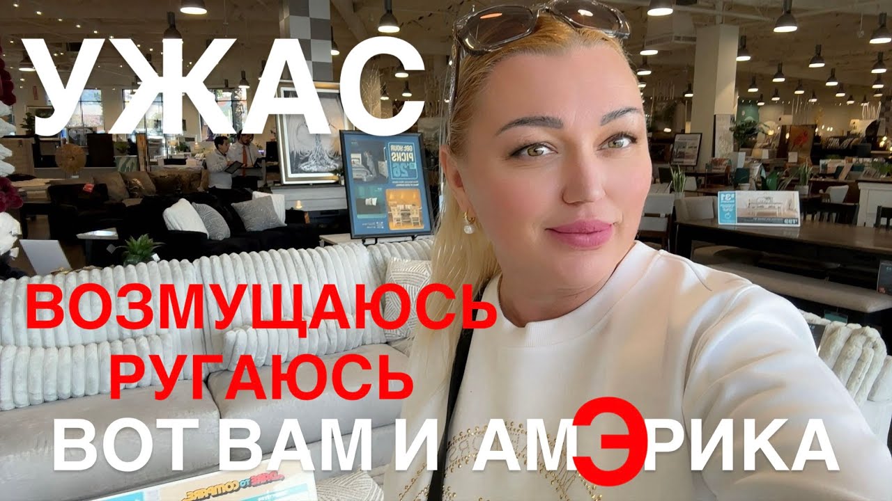 УЖАС ВОТ ВАМ И АМЭРИКА ВОЗМУЩЕНИЮ НЕТ ПРЕДЕЛА