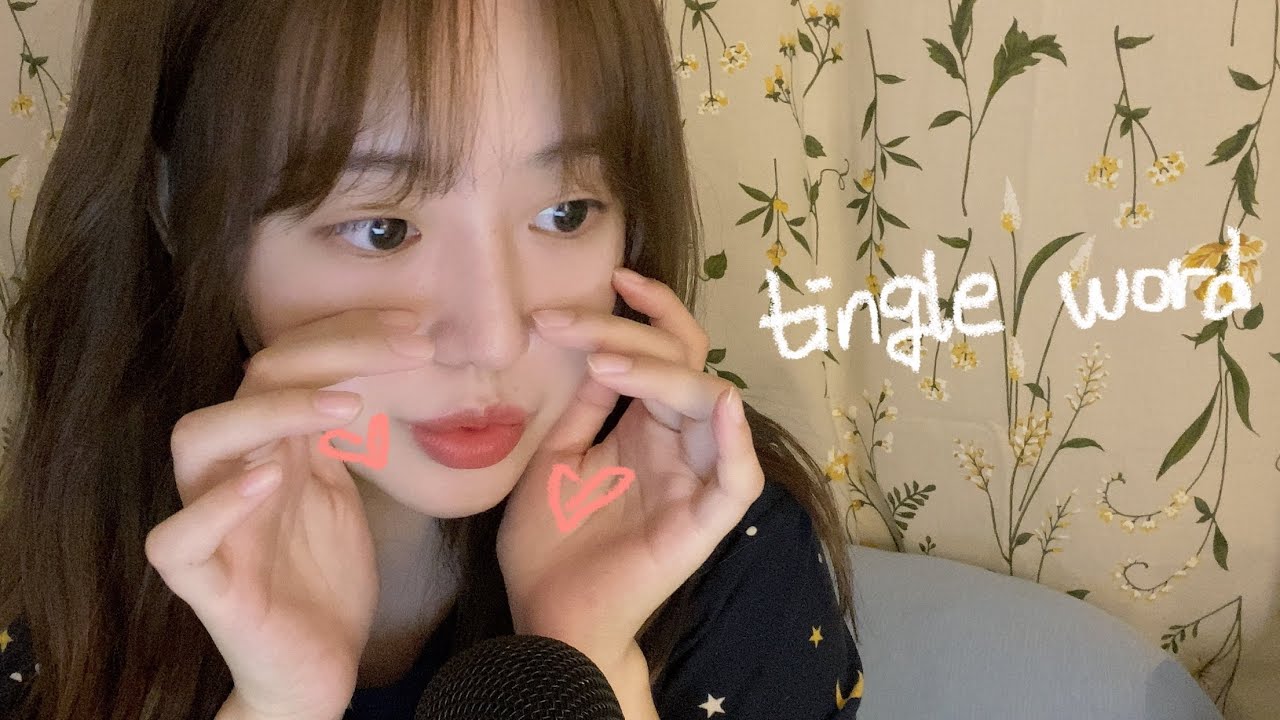 [KOREAN ASMR] 바람소리 없이 단어반복 | sk tk 냠냠 뇸뇸 티키 | 입소리 | tingle