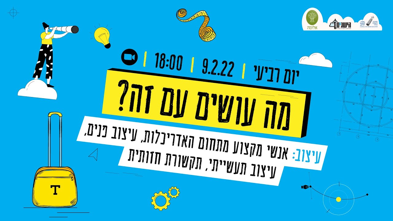 מה עושים עם זה עיצוב פנים