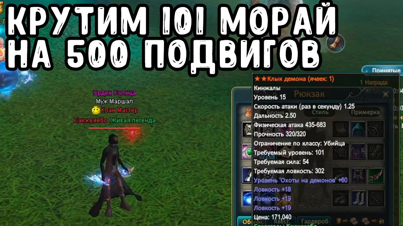 КРАФТ 101 МОРАЙ НОЖЕЙ НА 500 ПОДВИГОВ НА СЕРВЕРЕ COMEBACK PW