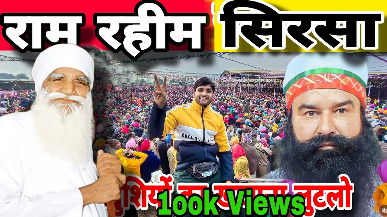 🧿 राम रहीम को मिलने पहुंचे । 💯 सलाबतपुरा Dera Sacha Sauda। Saint Dr MSG song । Ankit Tungria vlogs