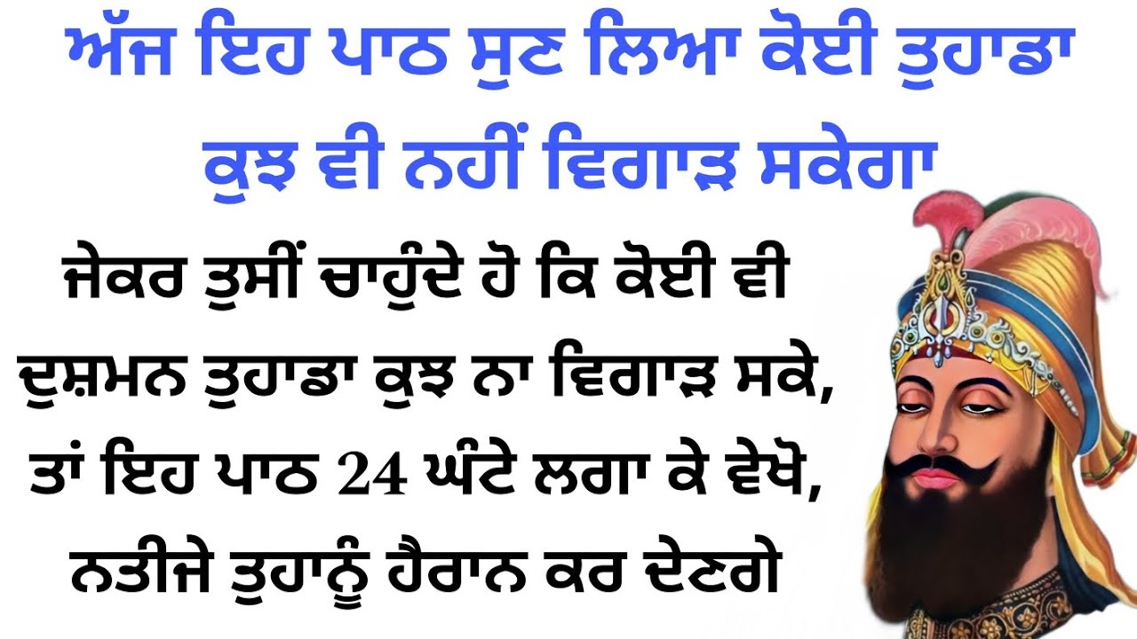 Mantar for Inner Peace & Positivity #Gurbani #WaheguruSimran #SikhMeditation