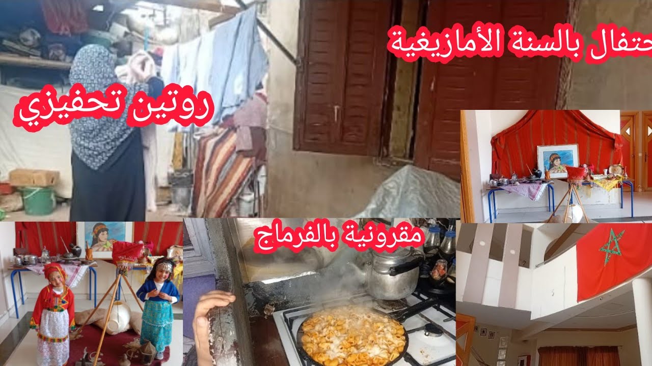 روتين صباحي تحفيزي بسيط🌹احتفال بالناير في دار شباب مع بناتي👍فرحوني  بالنتيجة🌹مقرونية بالفرماج