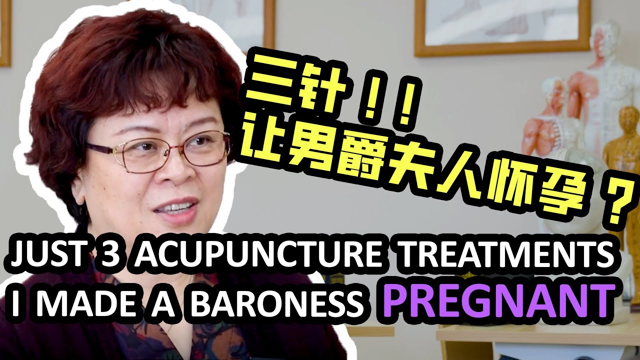 Tales | Just 3 Acupuncture Treatments: How I Treated a Baroness' Infertility 他们 | 三针让男爵夫人怀孕？！