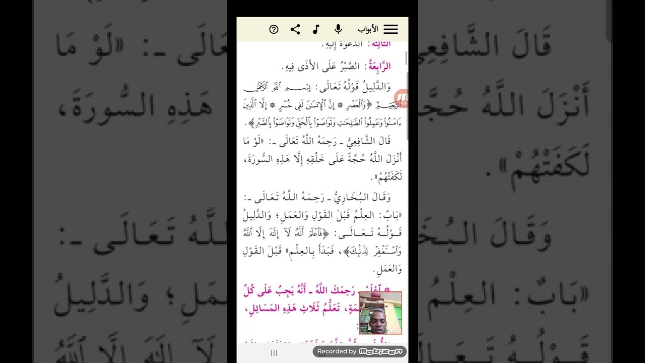 usulusalaasa afaan oromotin by munir Abdullaxif  part 1