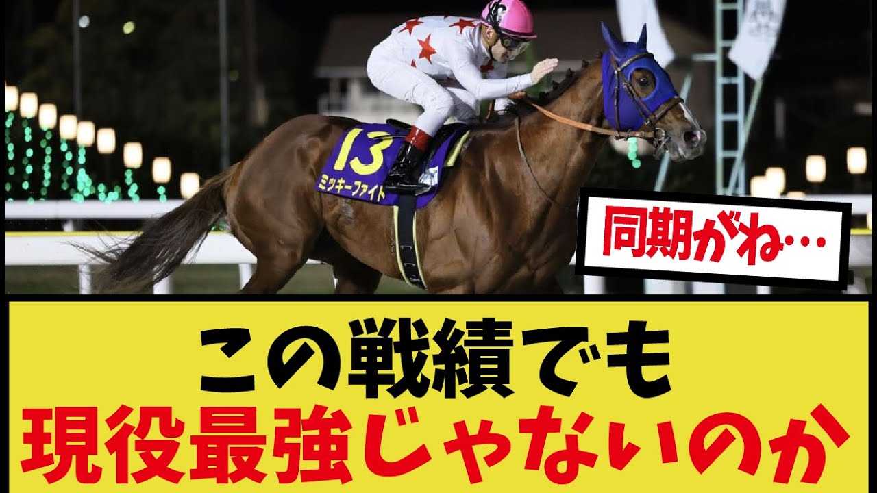 「ミッキーファイト 10戦7勝 7 1 2 0 」に対するみんなの反応集