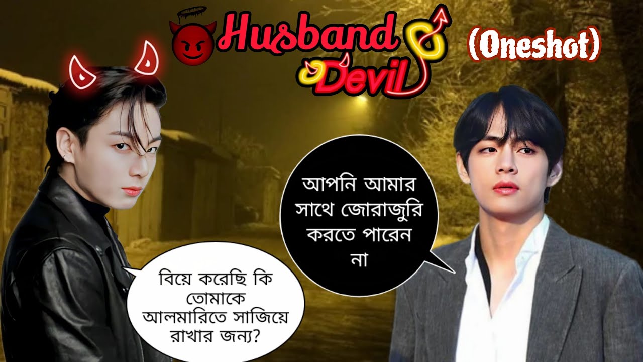 Devil Husband