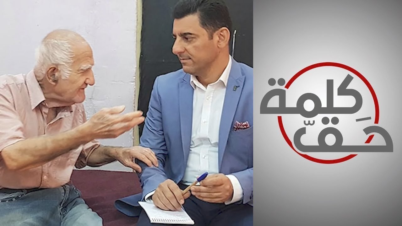 نهاية مؤلمة للعالم العراقي جميل إيليا