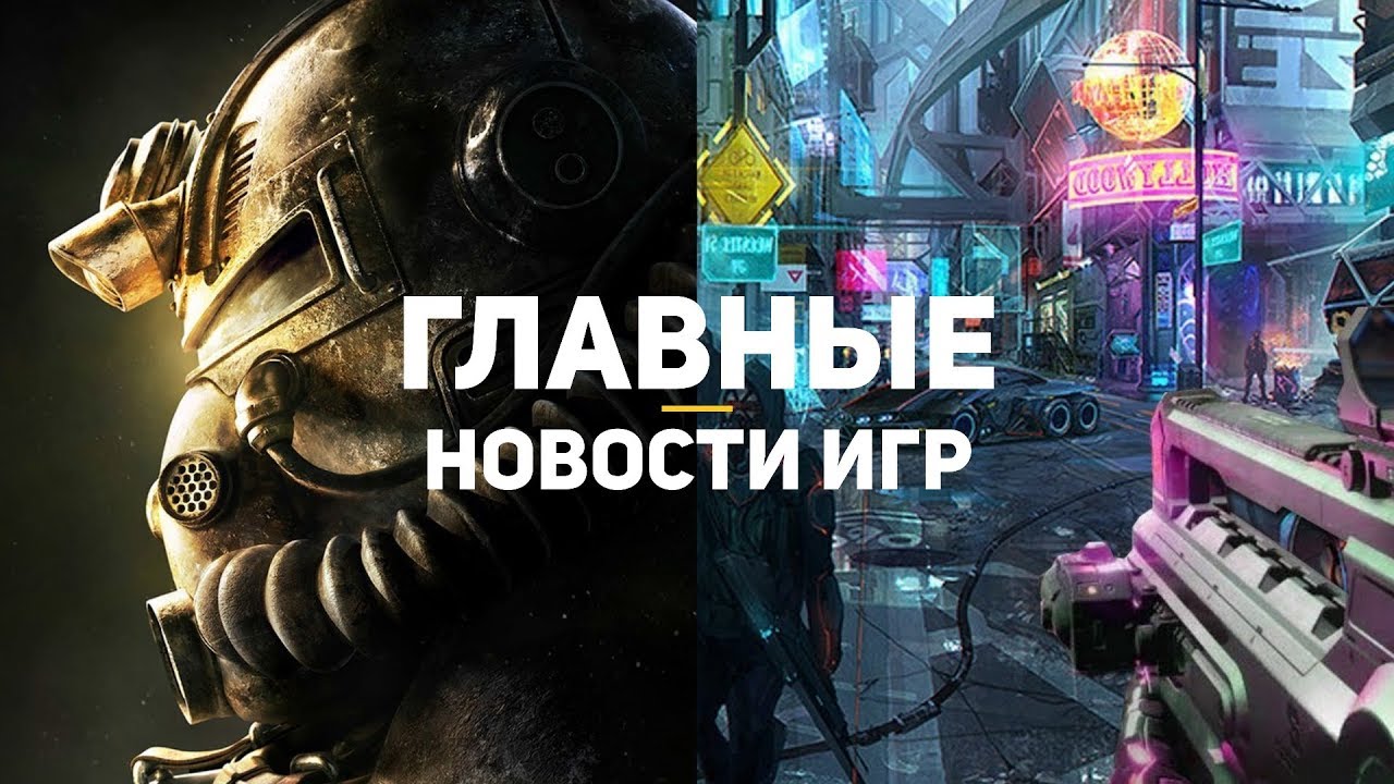 Главные новости игр | GS TIMES [GAMES] 19.11.2018 | Cyberpunk 2077, Obsidian, The Sims 4