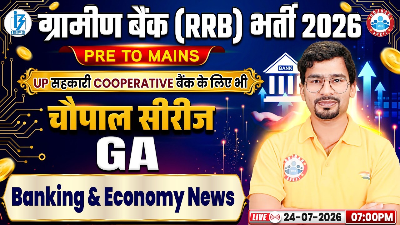 IBPS RRB GA Classes | Banking & Economy News | Gramin Bank General Awareness Class