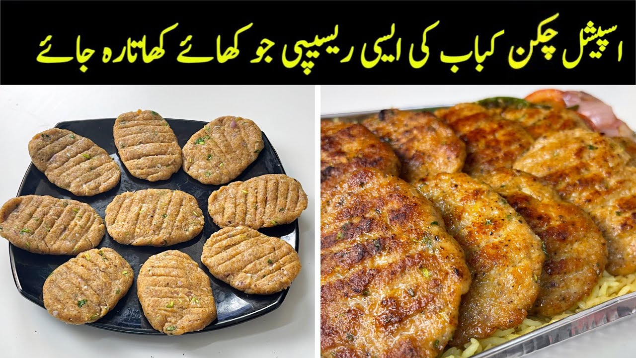 Delicious Kafta Kabab with Smokey Rice Recipe - Ramadan Special Recipe