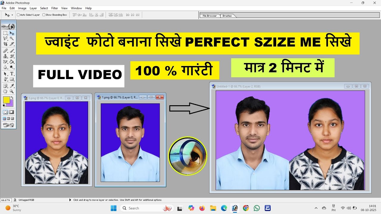 Joint photo kaise banaye | How to make joint photo in photoshop | Joint photo kaise print kare 2025