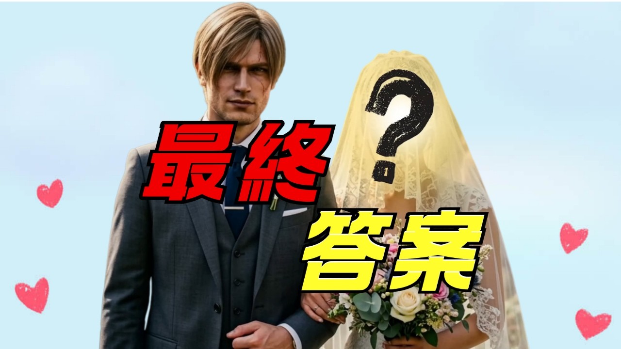 我找到李昂的老婆是誰了？從找彩蛋到CP大亂戰，卡婊是懂粉絲的！
