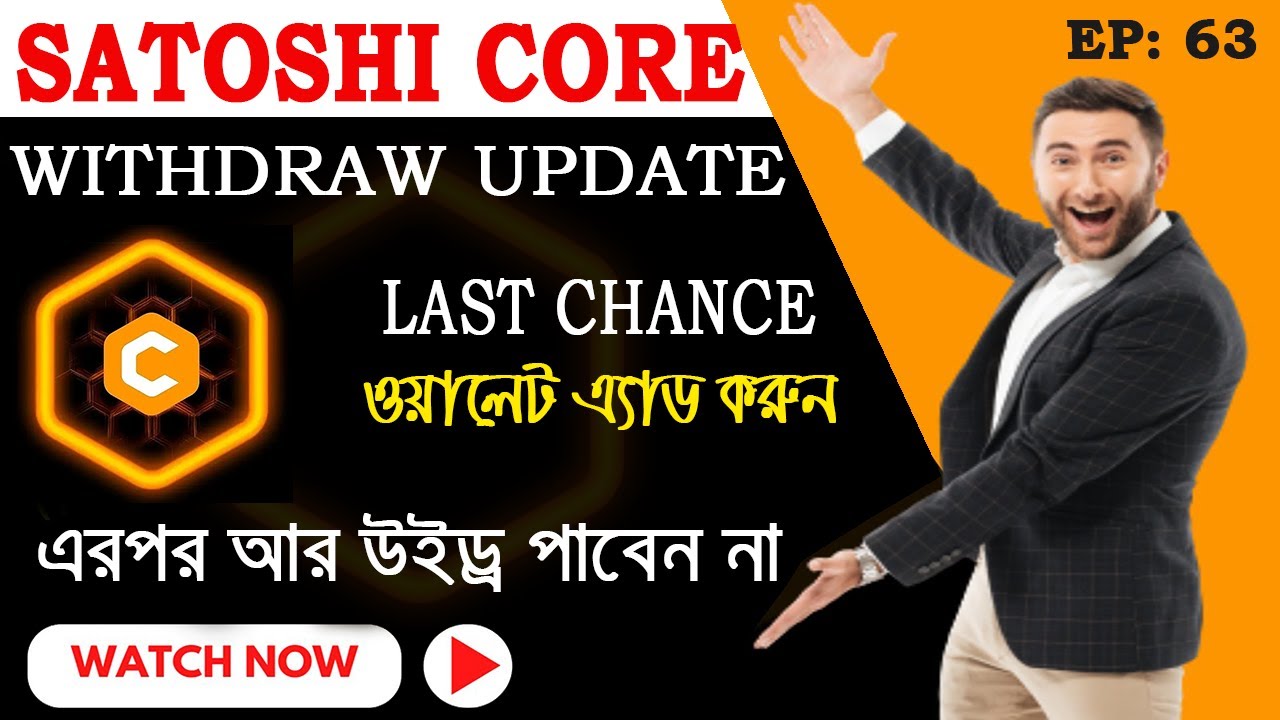 Satoshi CORE Last Chance for Withdraw