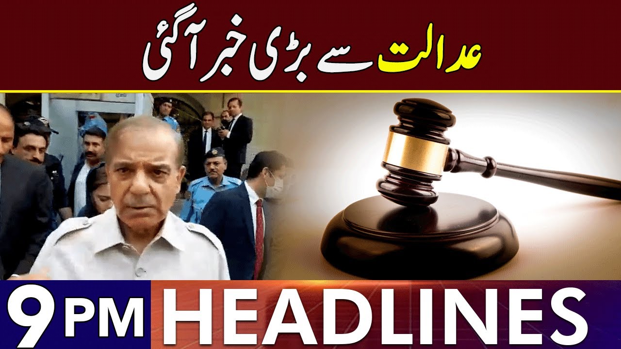 Shocking News From Court | Headlines 9 PM | 10 Feb 2025 | Lahore Rang | J201P