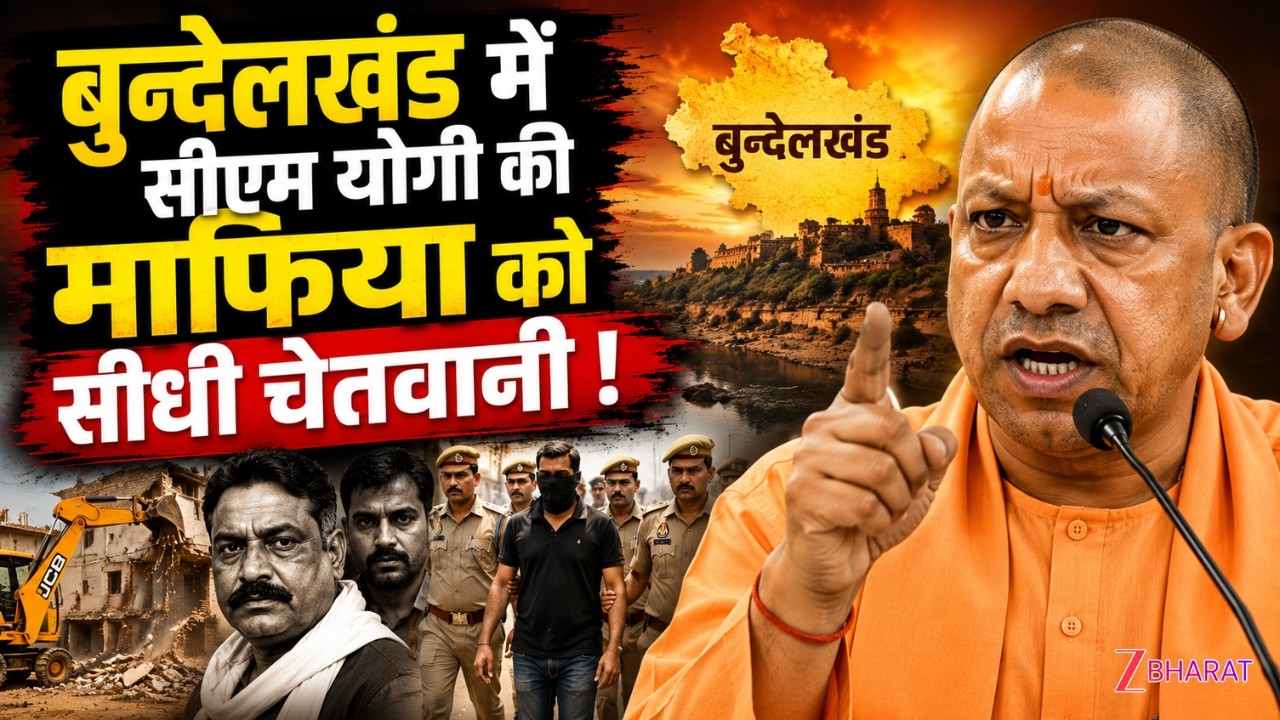 CM Yogi Hamirpur Speech : 