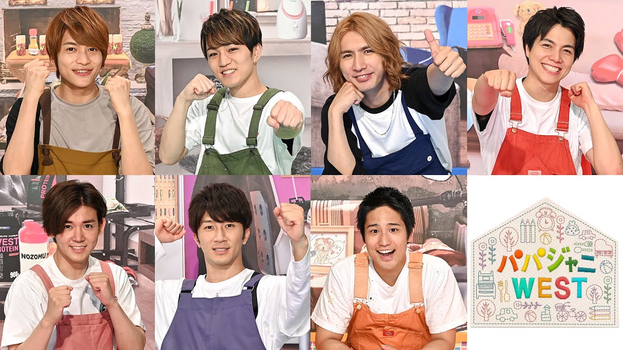 『パパジャニWEST』6/22(火)放送!! YouTube特別パパトーク!!【過去回はパラビで配信中】