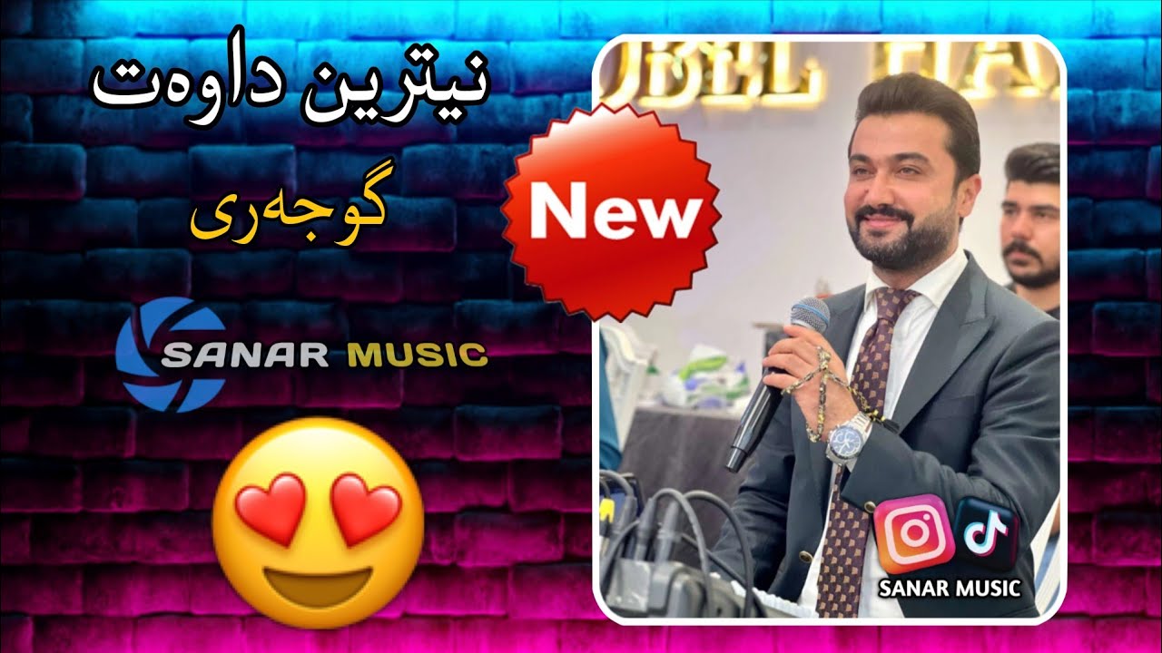 abdulla harki new dawat 2026 عبدالله هرکی نیو داوەت ٢٠٢٦