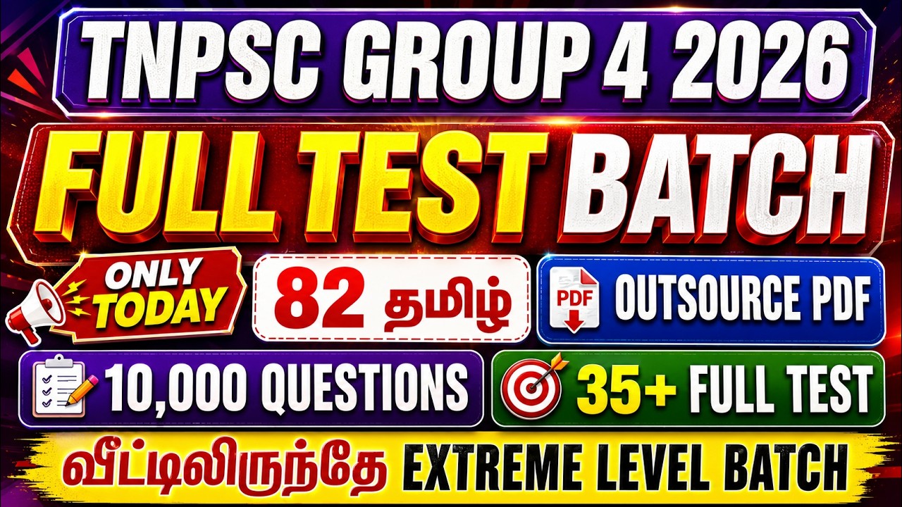 2026 TNPSC Group 4  Preparation Strategy 🔥| New Test Batch Group 4 Exam