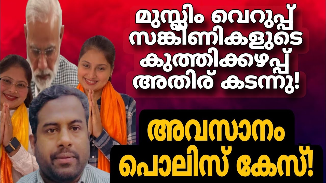 എല്ലാ ലക്ഷ്മണ രേഖയും ലംഘിച്ചു!