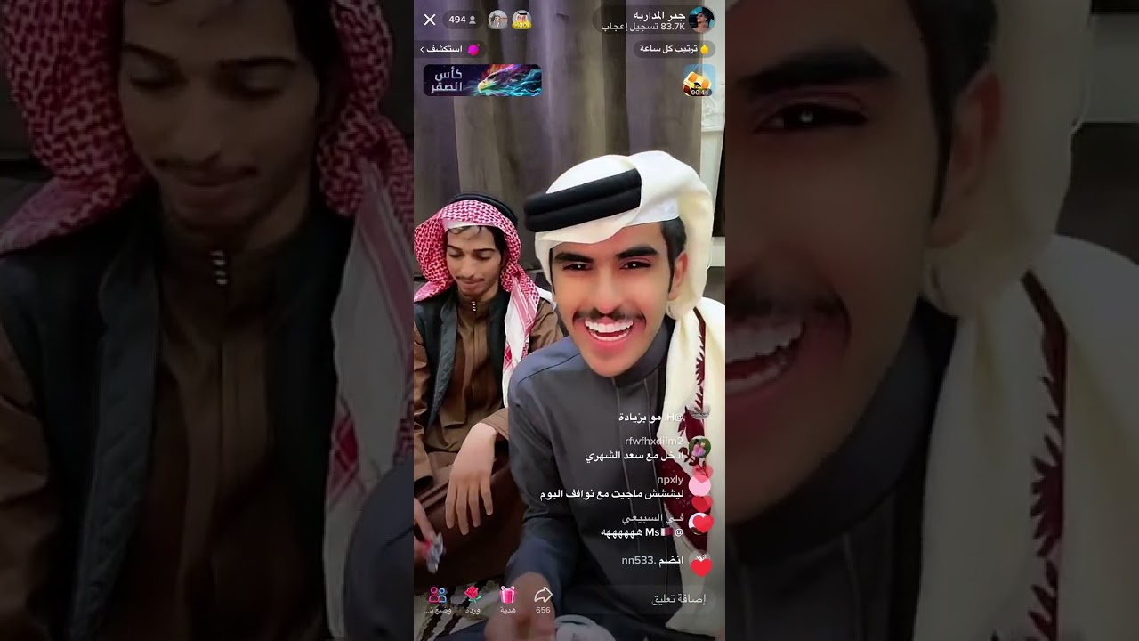 بث جبر المداريه#نواف_عقاب #جبر_المداريه #رشيد_طاحوس #بداح_اللحيم #علي_هادي #الواقع #البزنس #جنتل