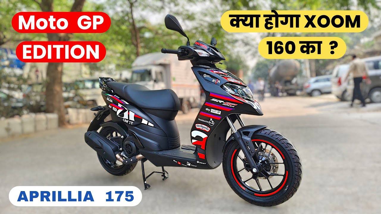 New Aprilia SR 175 Moto GP Race Edition Scooter Detail Review | Aprilia SR 175 Scooter On Road Price