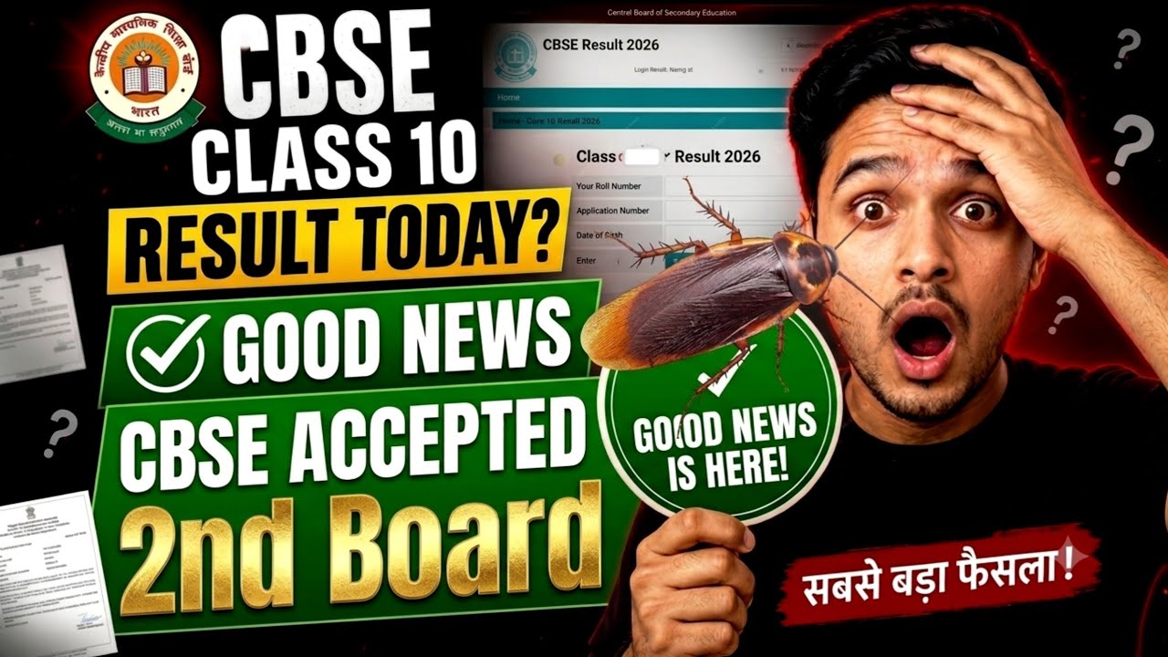 URGENT🚨GOOD NEWS 🤯 CBSE 2nd Board Result 2026? Today 😭|CBSE RESULT NEW UPDATE TODAY #result2026