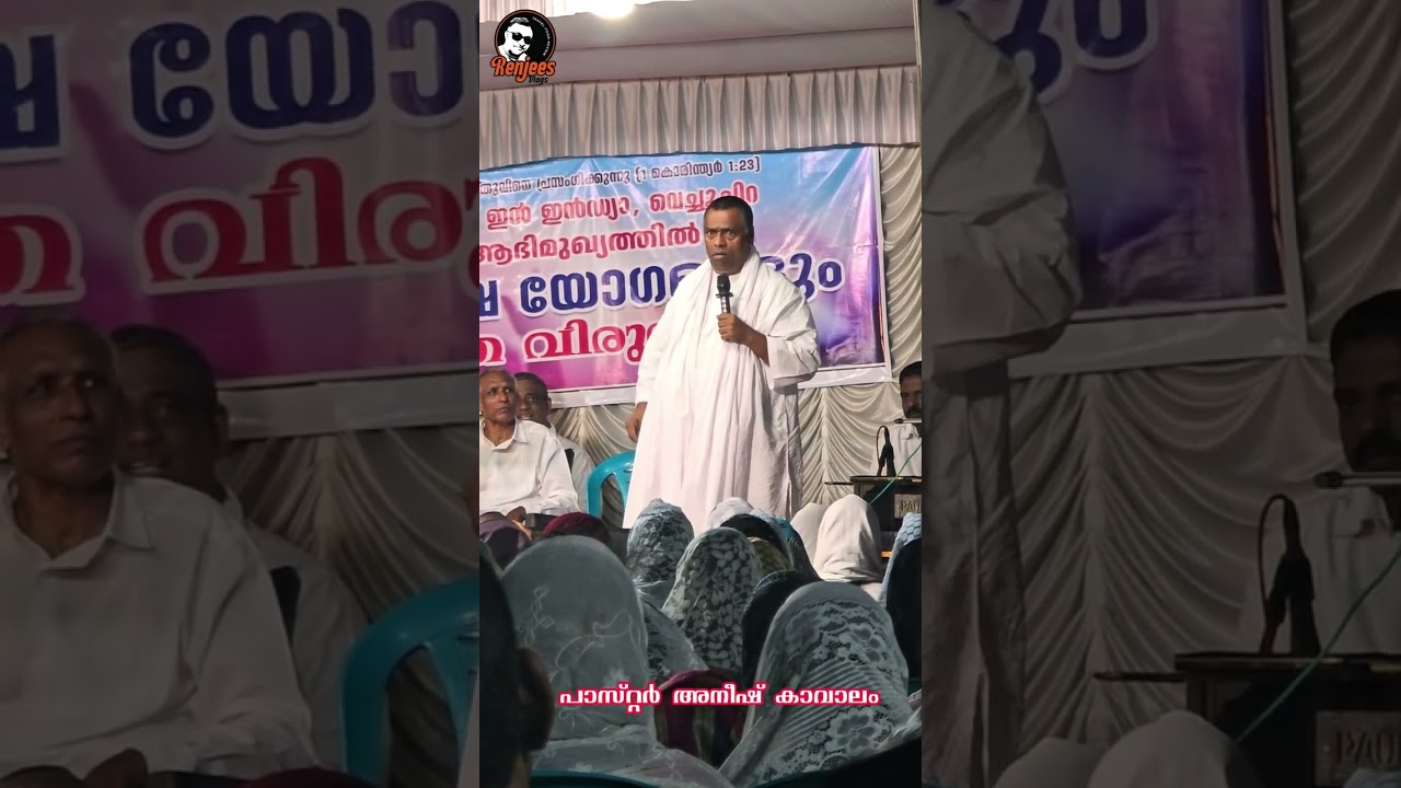 ലക്ഷണവിദ്യ യിസ്രായേലിന്നു ഫലിക്കയില്ല | പാസ്‌റ്റർ അനീഷ് കാവാലം | വെച്ചൂച്ചിറ കൺവെൻഷൻ- Part 2