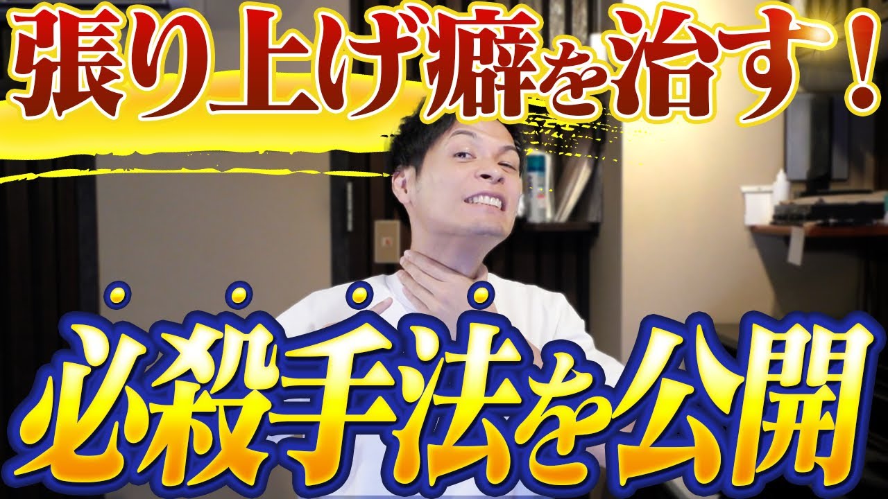 【張り上げ卒業】過剰な声門下圧に気付こう【ミックスボイス・ベルティングにも繋がる秘訣】