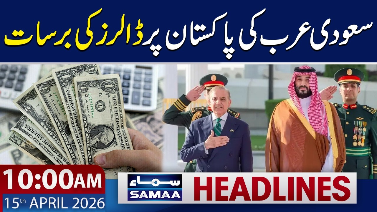 Good News for Pakistan from Saudi Arab | 10 AM News Headlines | 15 April 2026 | Samaa TV