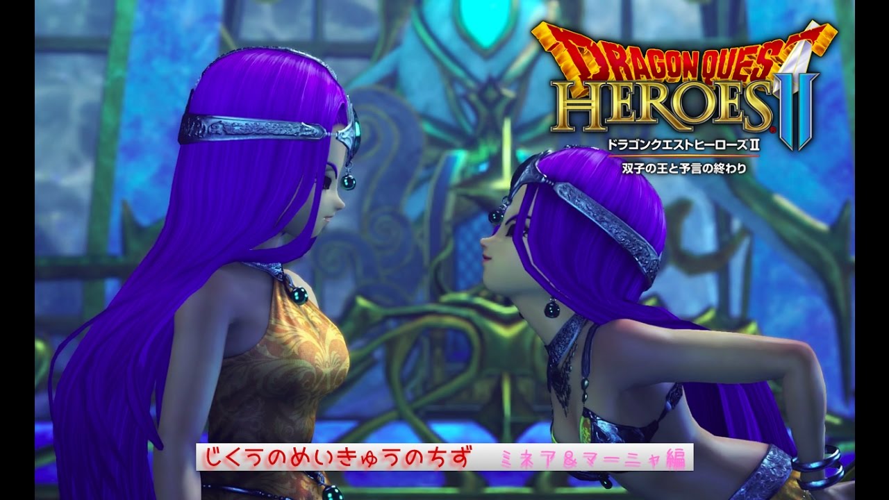 DQH2　DQⅣ準備編part2