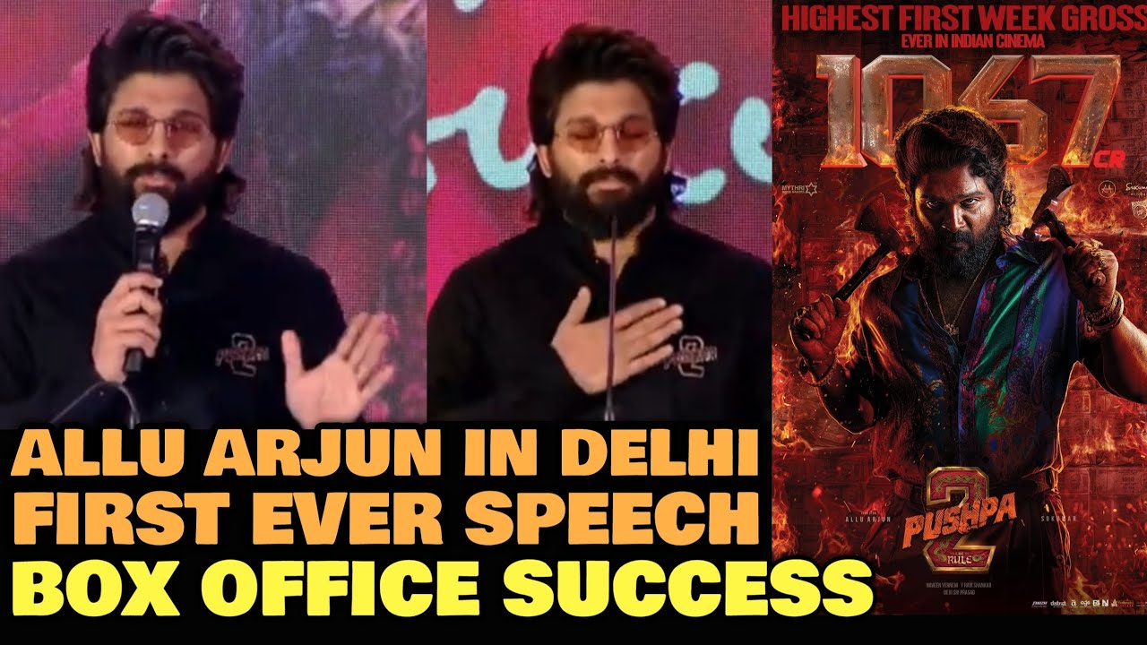 Allu Arjun's First EMOTIONAL SPEECH On Pushpa 2 BOX OFFICE SUCCESS In Delhi  | Worldwide 1000+ Cr