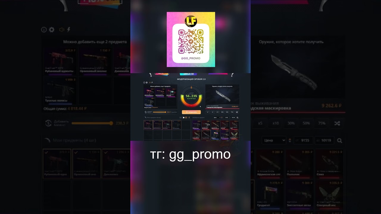 I'VE USED ALL THE SKINS TO MAKE THIS KNIFE FOR CASE BATTLE! UPGRADES AND SITE CHECK CASE BATTLE 2025