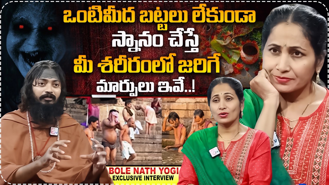 Bhole Nath Yogi Swamiji Exclusive Interview | Anchor Nirupama | Secrets Of Men And Women | SumanTV