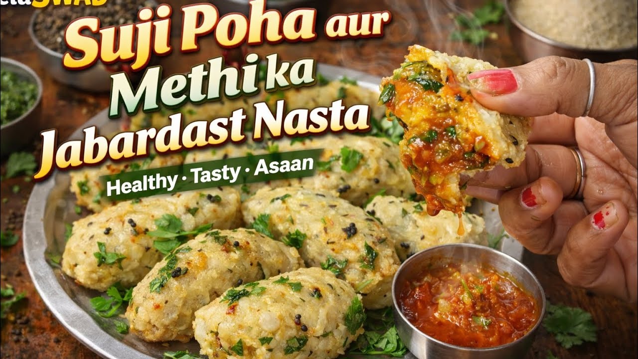 Suji Poha aur Methi ka Jabardast Nasta | 10 Minute ka Healthy Desi Nashta | Asaan & Bahut Tasty 😋🌿 