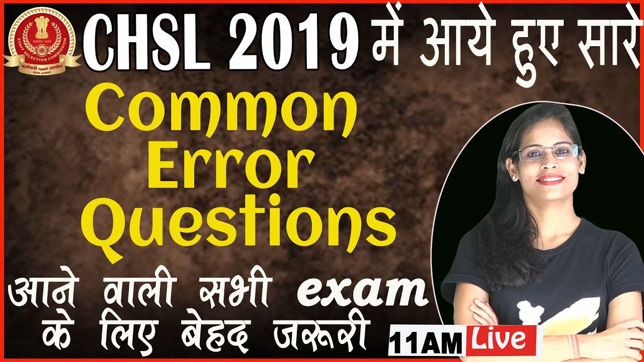 All Common Error Questions Of CHSL 2019||SSC CHSL 2020 | SSC STENO ||SSC CGL|CPO Mains|| SSC English