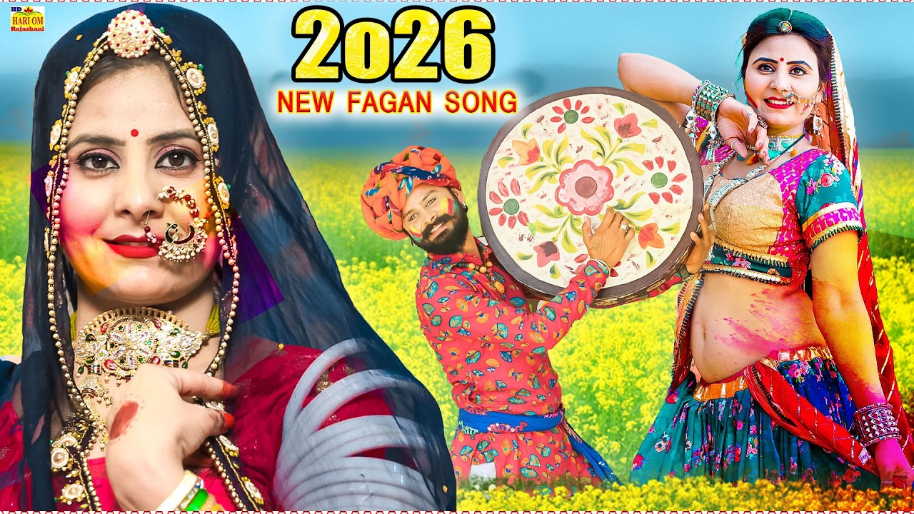 MARWADI FAGAN SONG - देशी राजस्थानी सुपरहिट टॉप ट्रेंडिंग फागण | RAM NIWAS KALRU | #NEW #Rajasthani