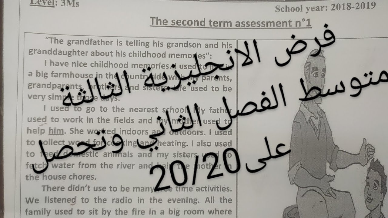 فرض الانجليزية الثالثة متوسط الفصل الثاني