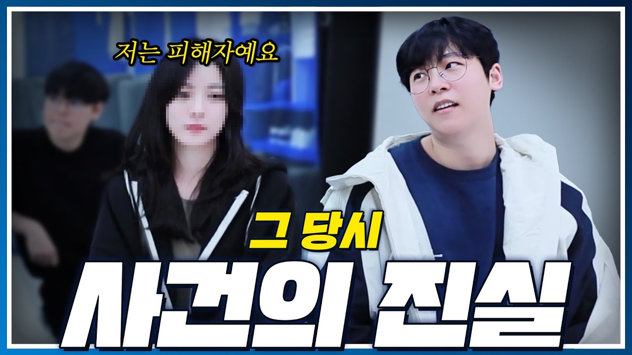 방송 중에 쌍욕 먹은 02년생 스트리머의 비밀 ㄷㄷ