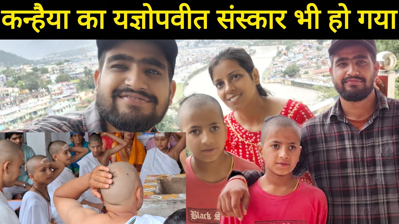 यज्ञोपवीत के बाद कन्हैया को बाजार की सोपिंग भी करा दी@pushpabahuguna934 