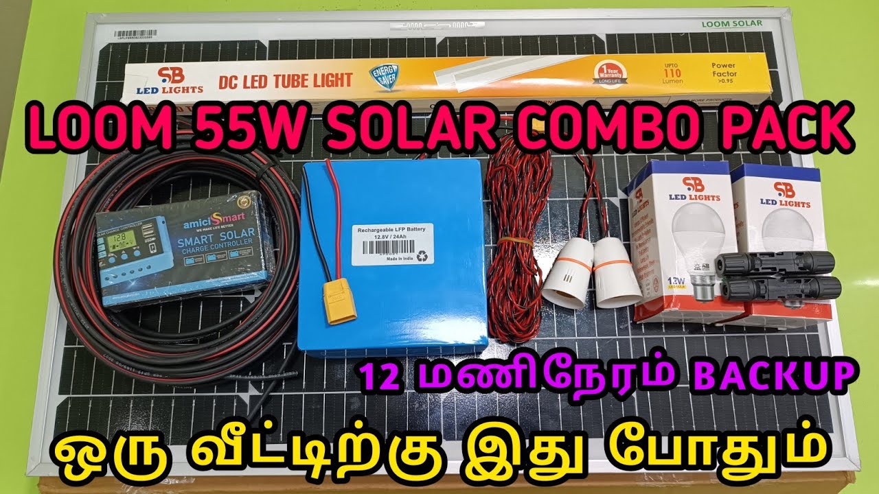SP-55W LOOM SOLAR COMBO PACK | 24AH LFP BATTERY & SOLAR FULL PACKEGE | SP ELECTRONICS TAMIL