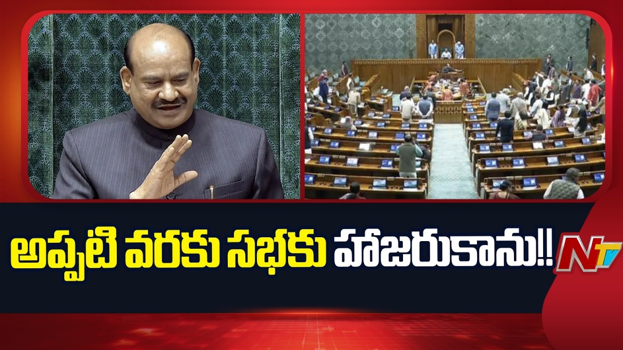 Om Birla To Stay Away From LS Speaker's Chair Till No-Confidence Motion Is Disposed Of | NTV Telugu